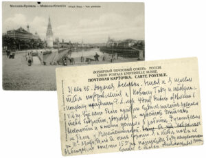 Archives Nakov : Exter, Carte postale